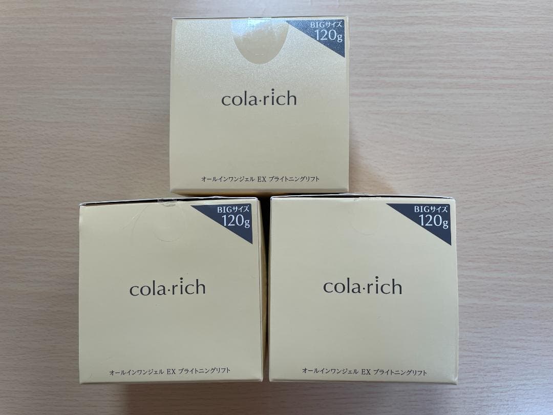 コラリッチ EX ブライトニングリフトクリーム ビックサイズ 120g 3個
