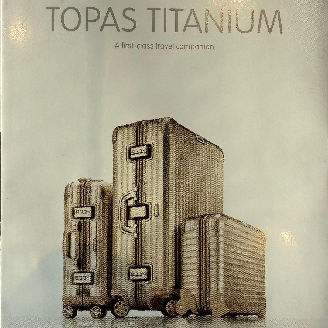RIMOWA（リモワ）／TOPAS TITANIUM／シャンパンゴールド