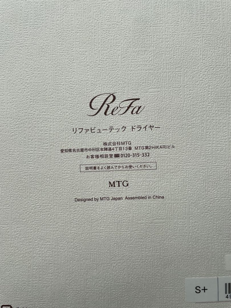 【新品未使用】ReFa リファ ドライヤー RE-BC-02A保証1年付 美品