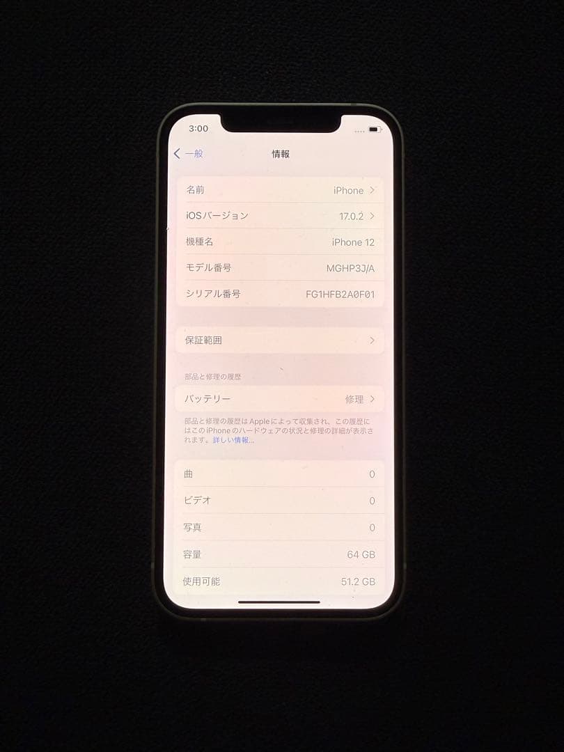iPhone12 64GB simフリー　美品　完動品