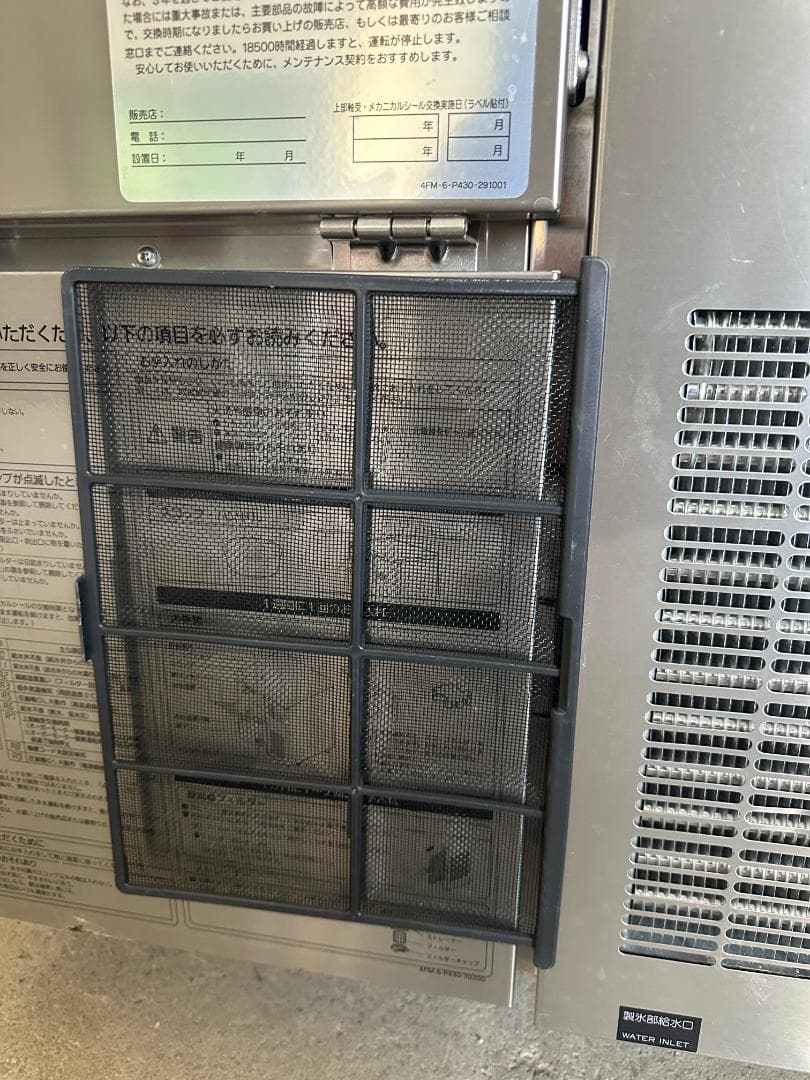 パナソニック チップアイス製氷機 SIM-C120B 業務用