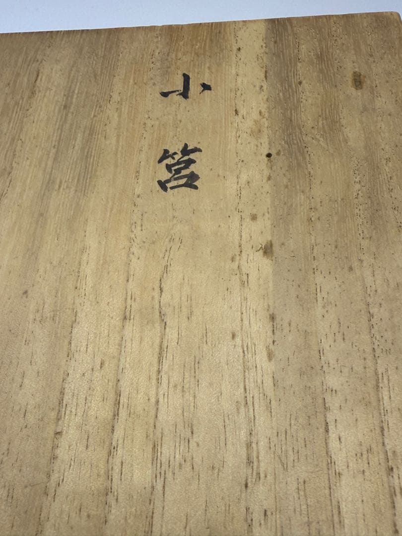 純銀木製ボックス 花の彫刻