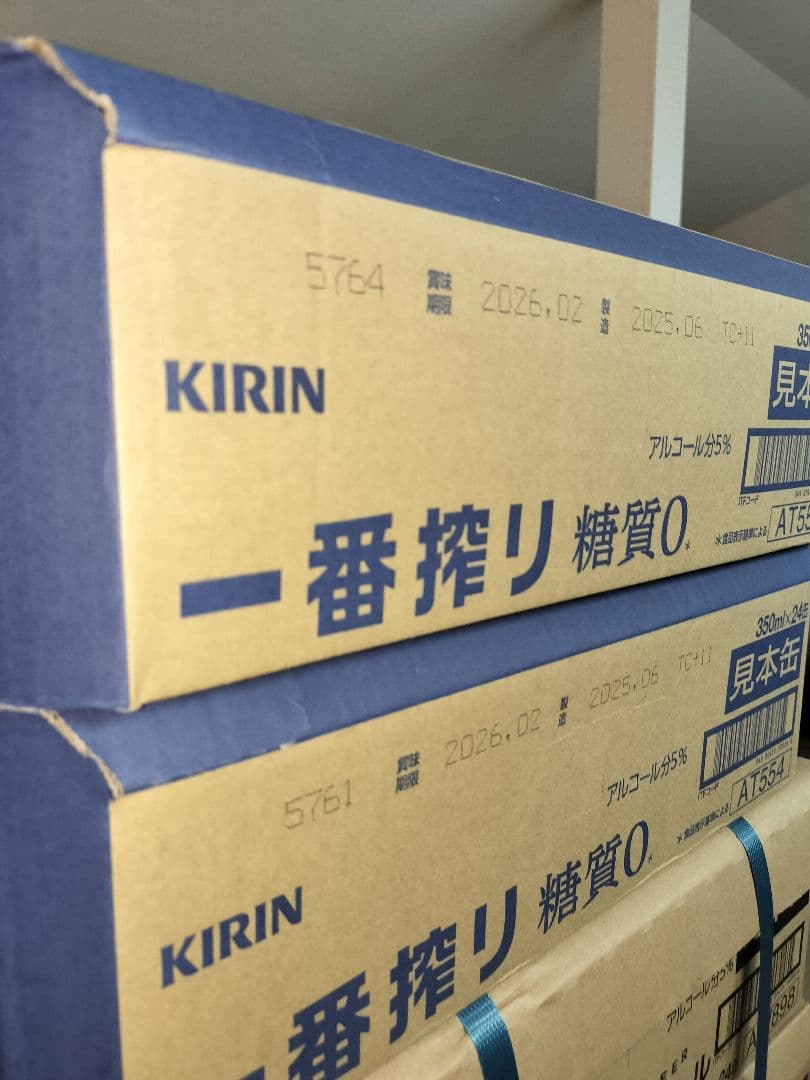 キリン　一番搾り糖質0　350ml　48缶