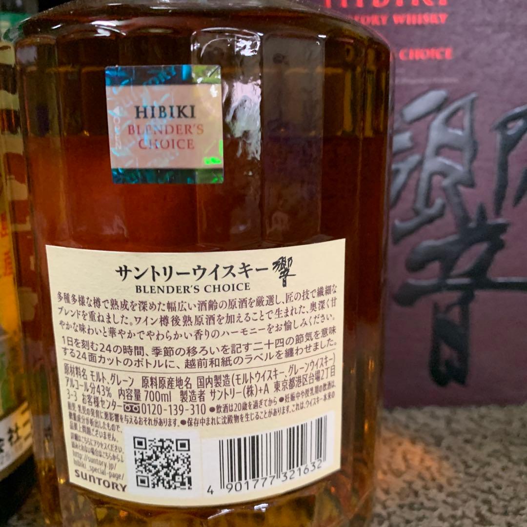 響Blender's Choice 700ml 箱付き