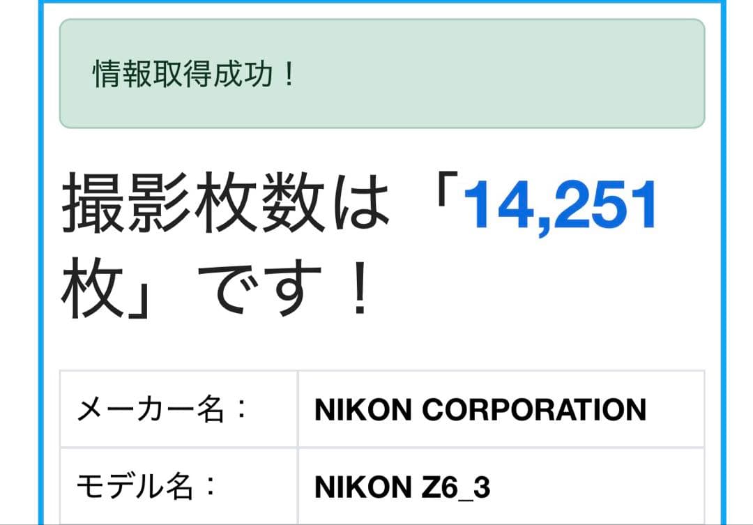 しろ様【美品】Nikon Z6 Ⅲ 〜純正バッテリー2個付属〜
