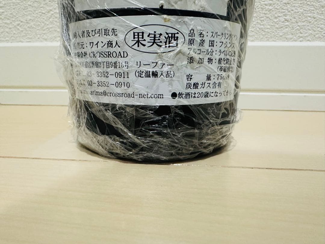 ジャック・ラセーニュ　クロ・サン・ソフィー　シャンパン