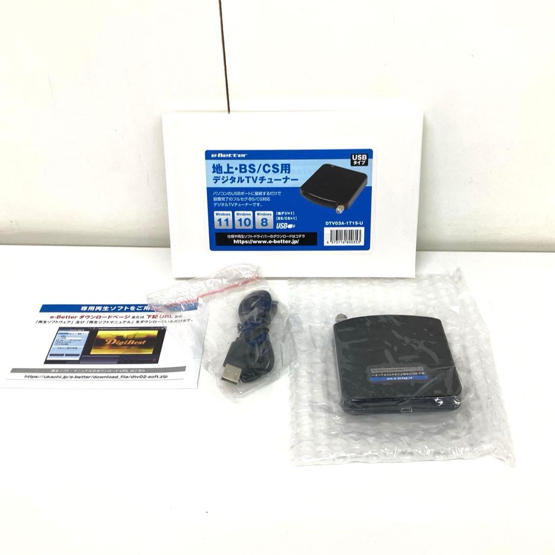 g579-31 DTV03A-1T1S-U 地デジ BS CS TVチューナー