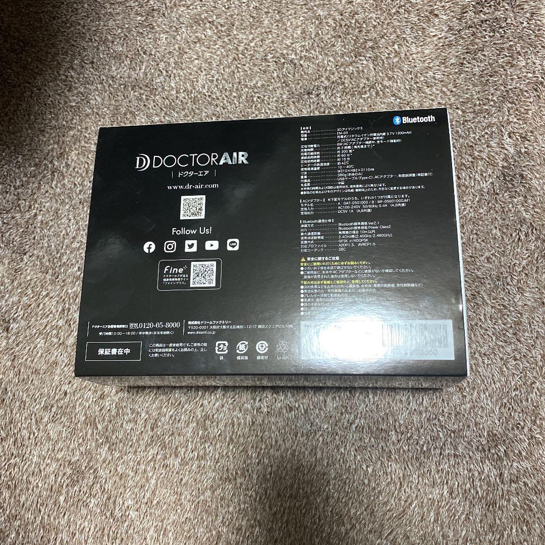 ドクターエア EM-03WH