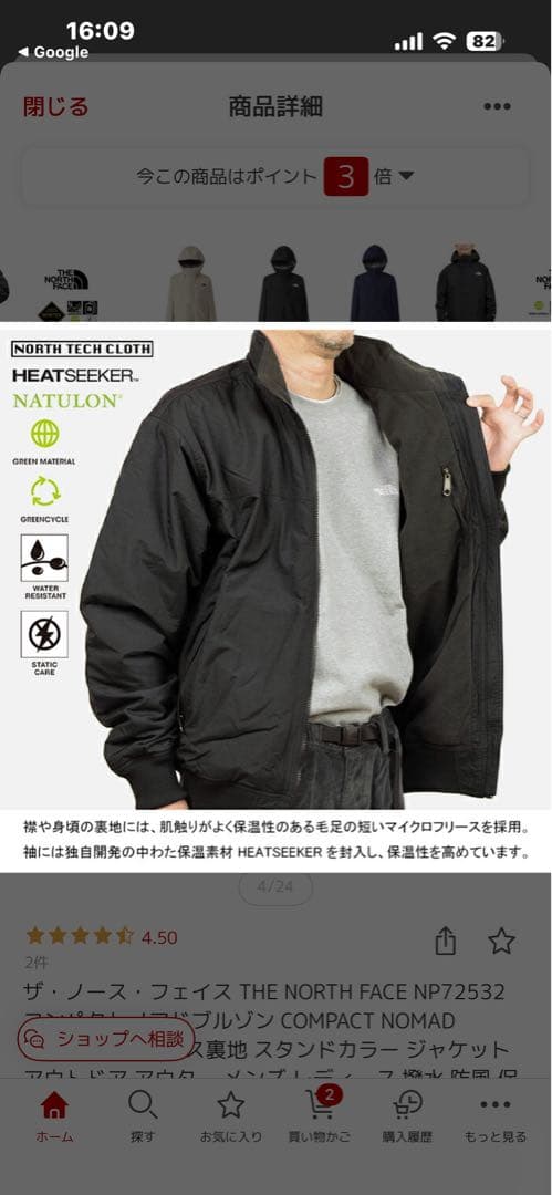 THE NORTH FACE コンパクトノマドブルゾン