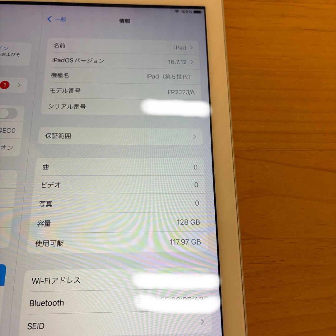 iPad 第5世代 128GB Wi-Fi シルバー