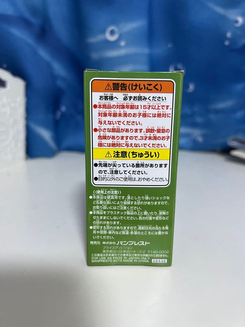 ワールドコレクタブルフィギュア　ワンピース　ハック