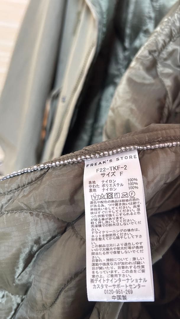 FREAK'S STOREモッズコートFREE