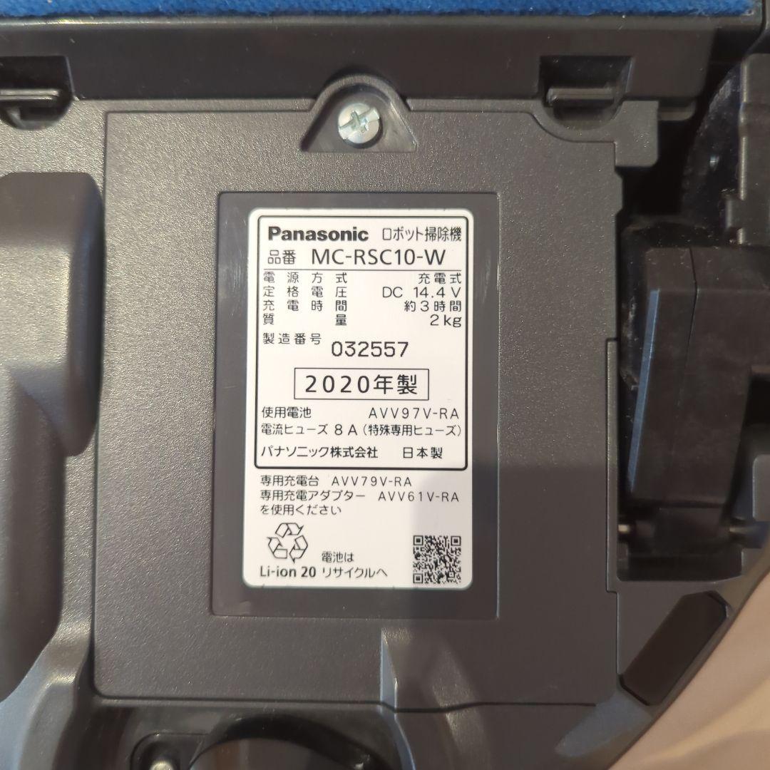 Panasonic MC-RSC10 ロボット掃除機 本体