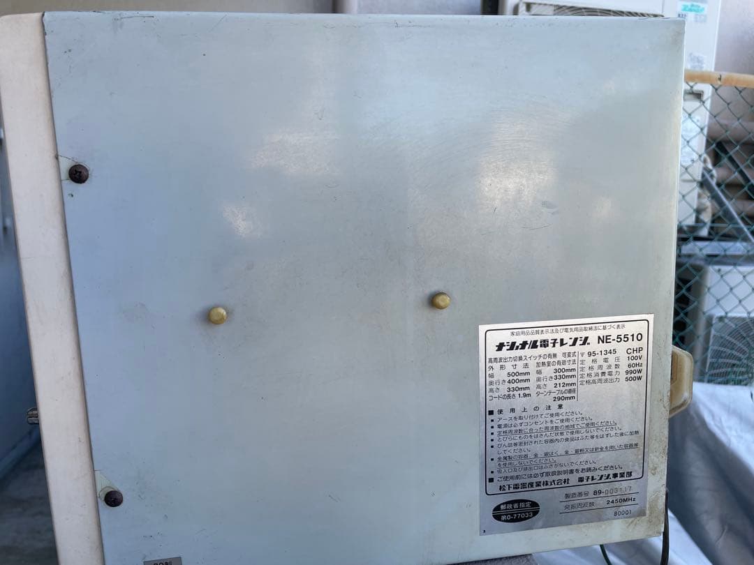 80年代National NE-5510 電子レンジ グリーン/ベージュ