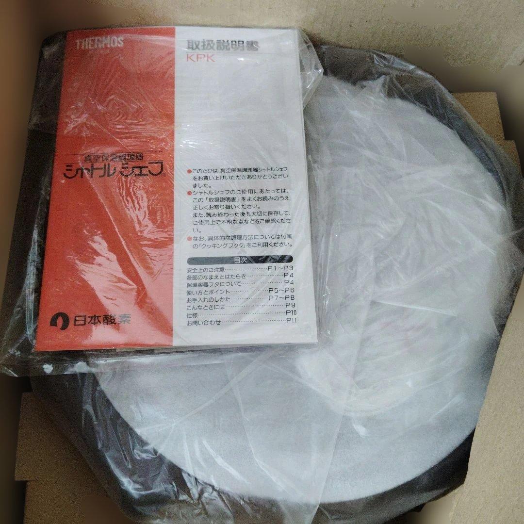 サーモス　シャトルシェフ　KPK-3500　真空保温調理器　未使用品