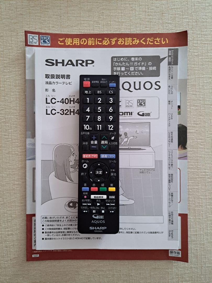 SHARP　AQUOS　LC-40H40