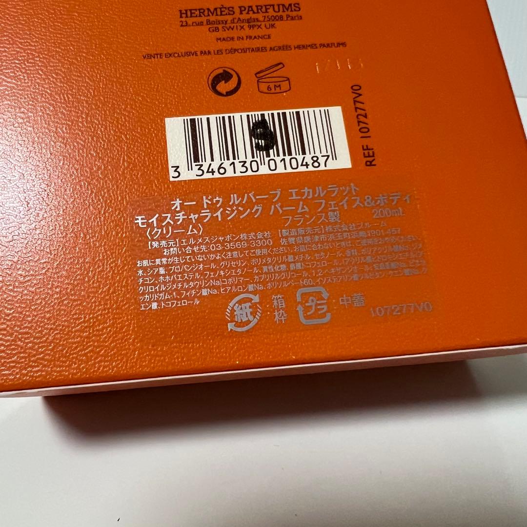 ⭐︎エルメス HERMES モイスチャライジング バーム フェイス&ボディ