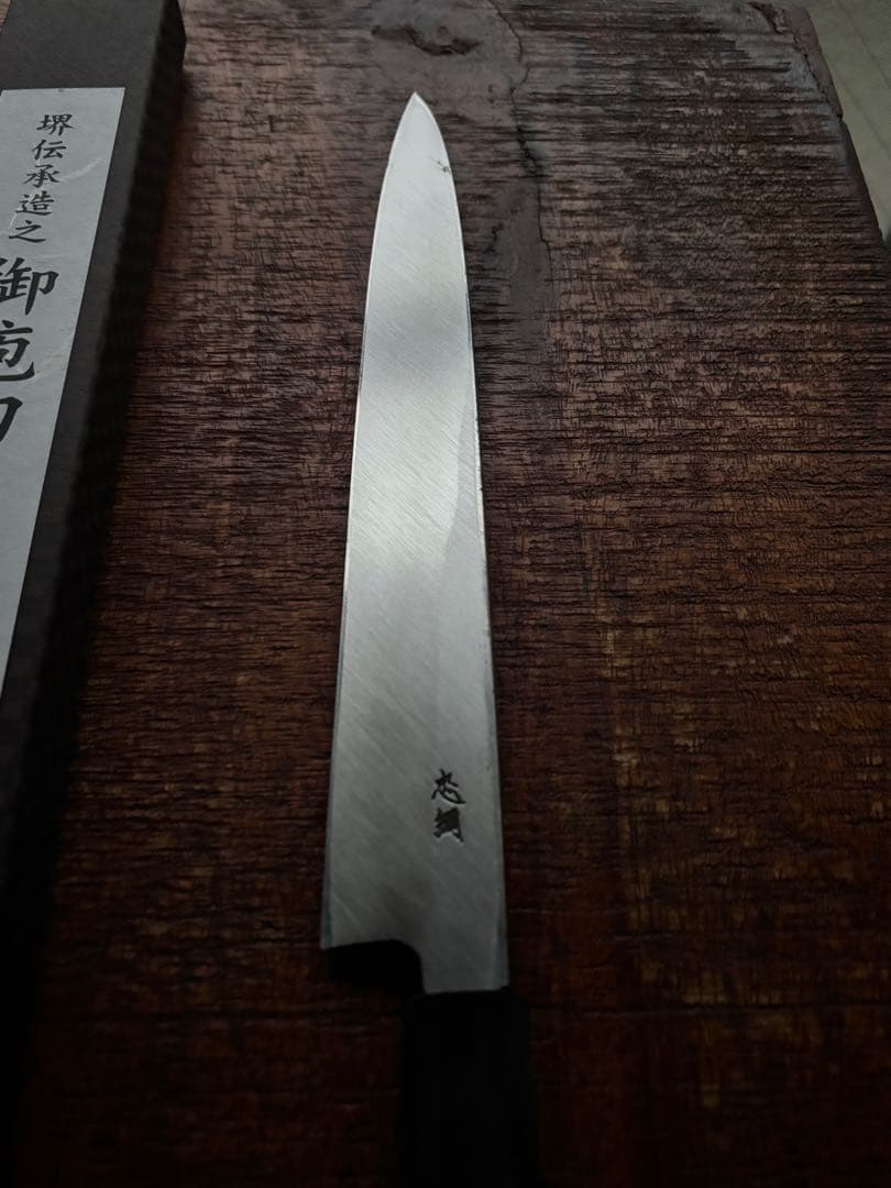 一笠子忠綱 柳刃