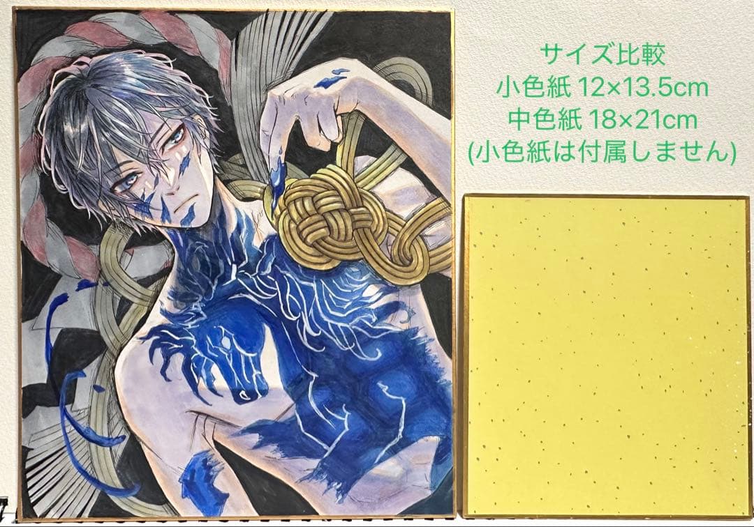 m*a様 中色紙 手描き イラスト オリジナル アナログ 色紙 男の子