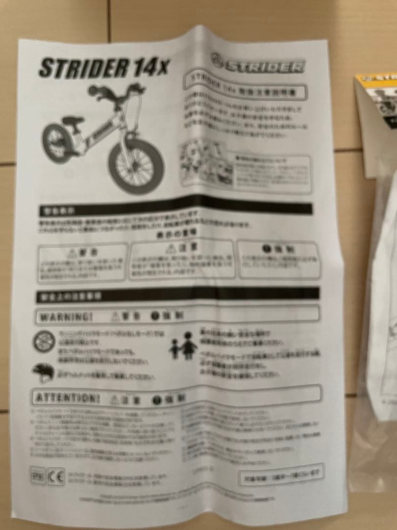 田んぼ様STRIDER 14x バランスバイク 青　正規キックスタンド付