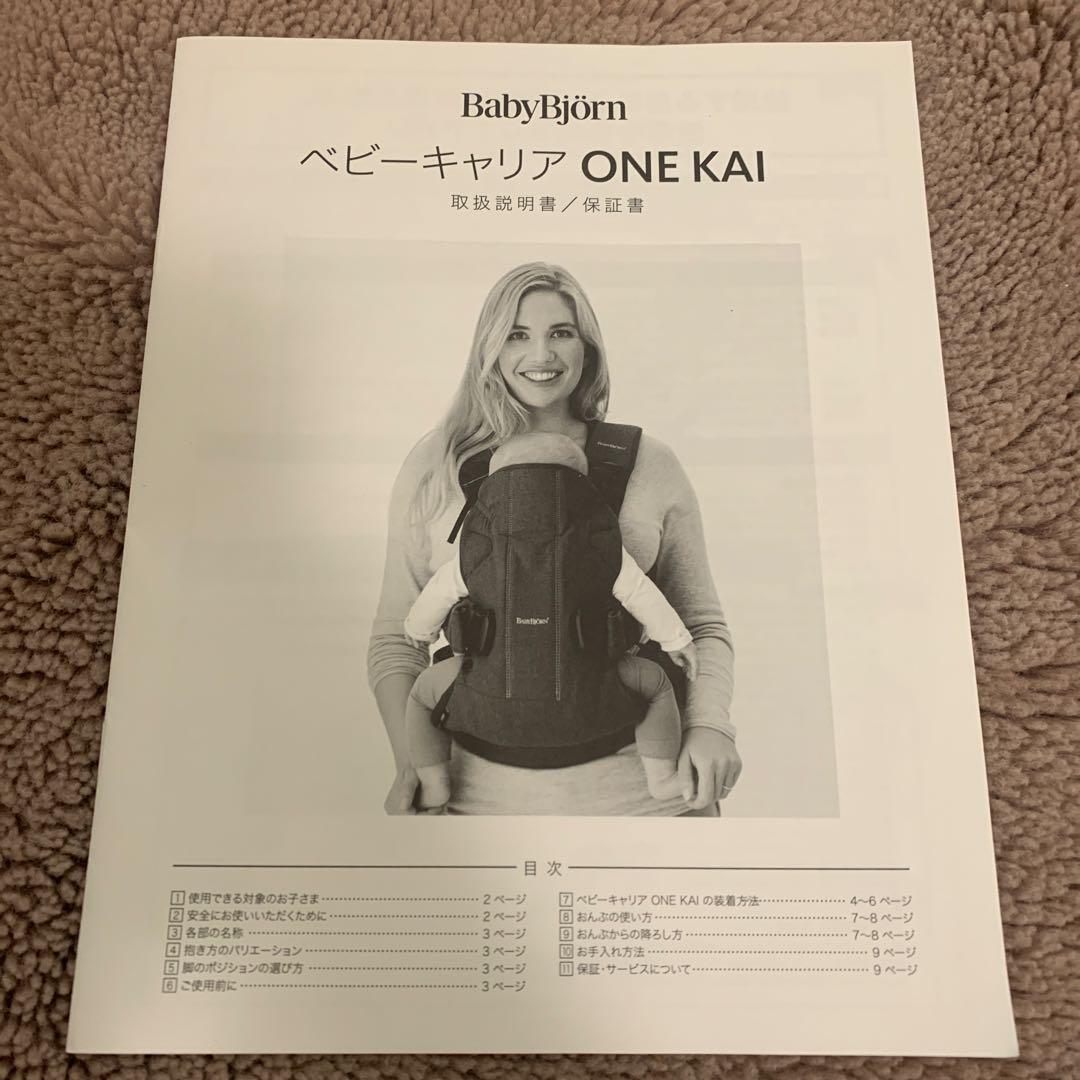 ベビー抱っこひも