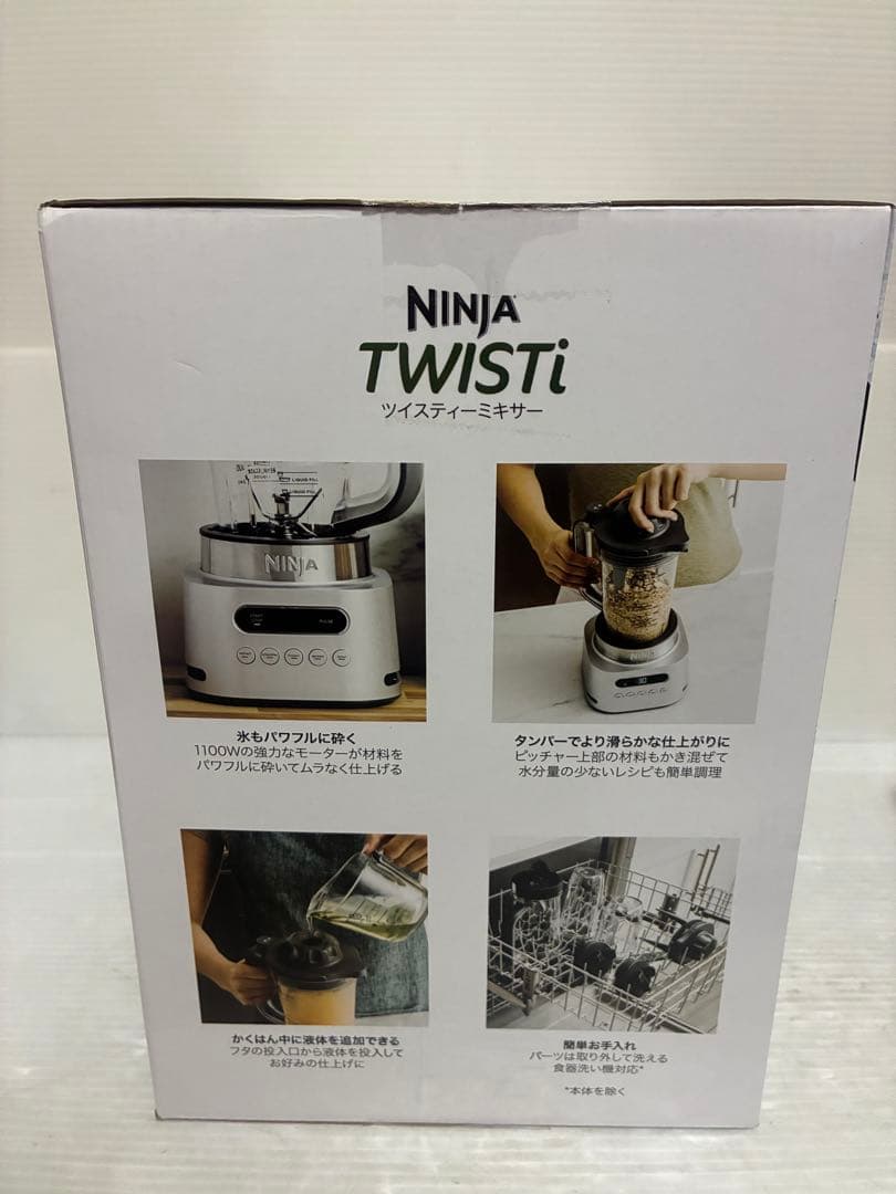 【新品未使用】NINJA TWISTi ツイスティーミキサー