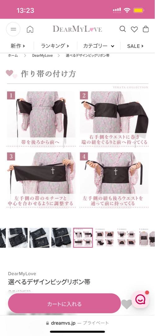 DearMyLove ディアマイラブ あまらぶ浴衣 ブラック 黒 地雷