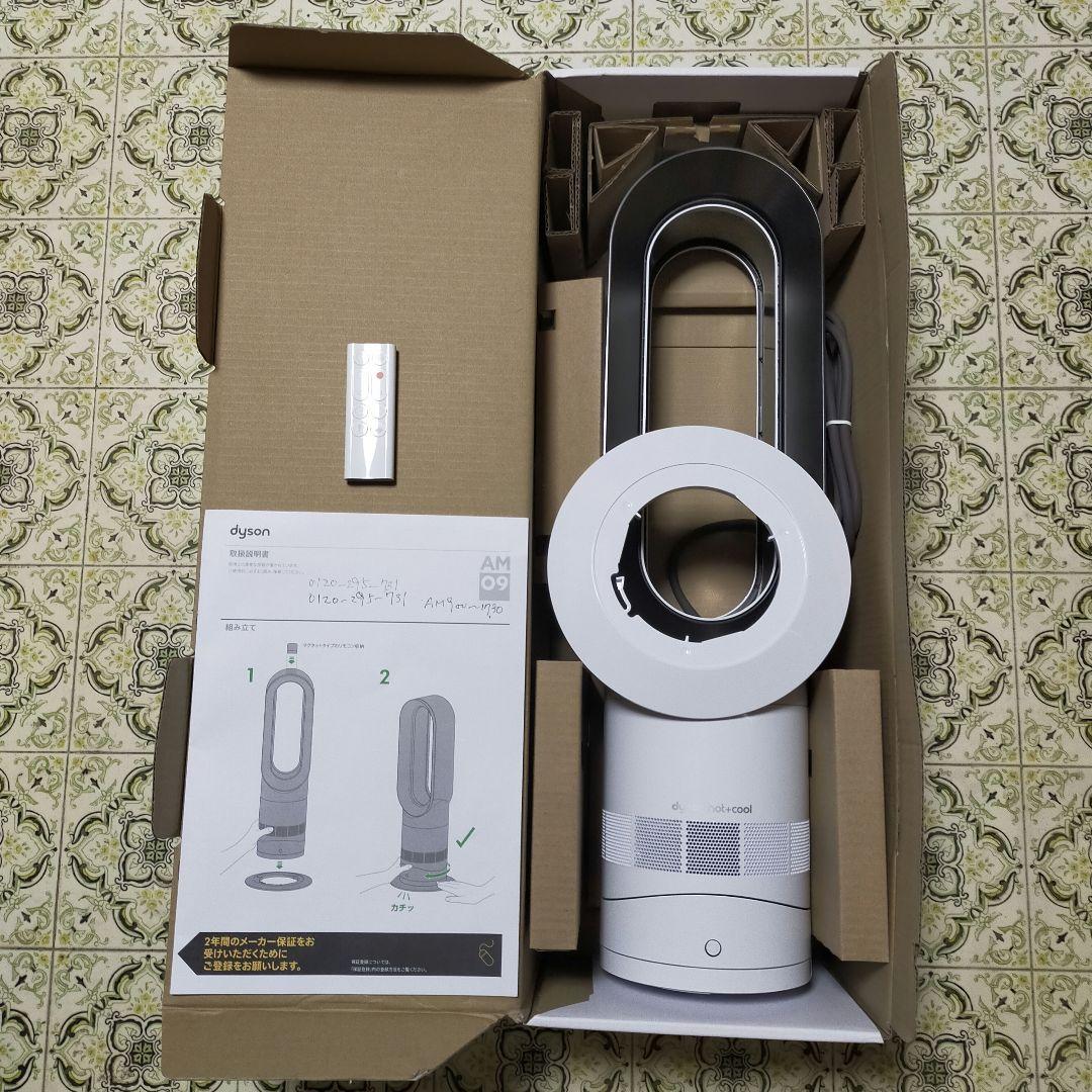 【長期保証あり】ダイソン　Hot＋Cool　AM09　ホワイト　2025