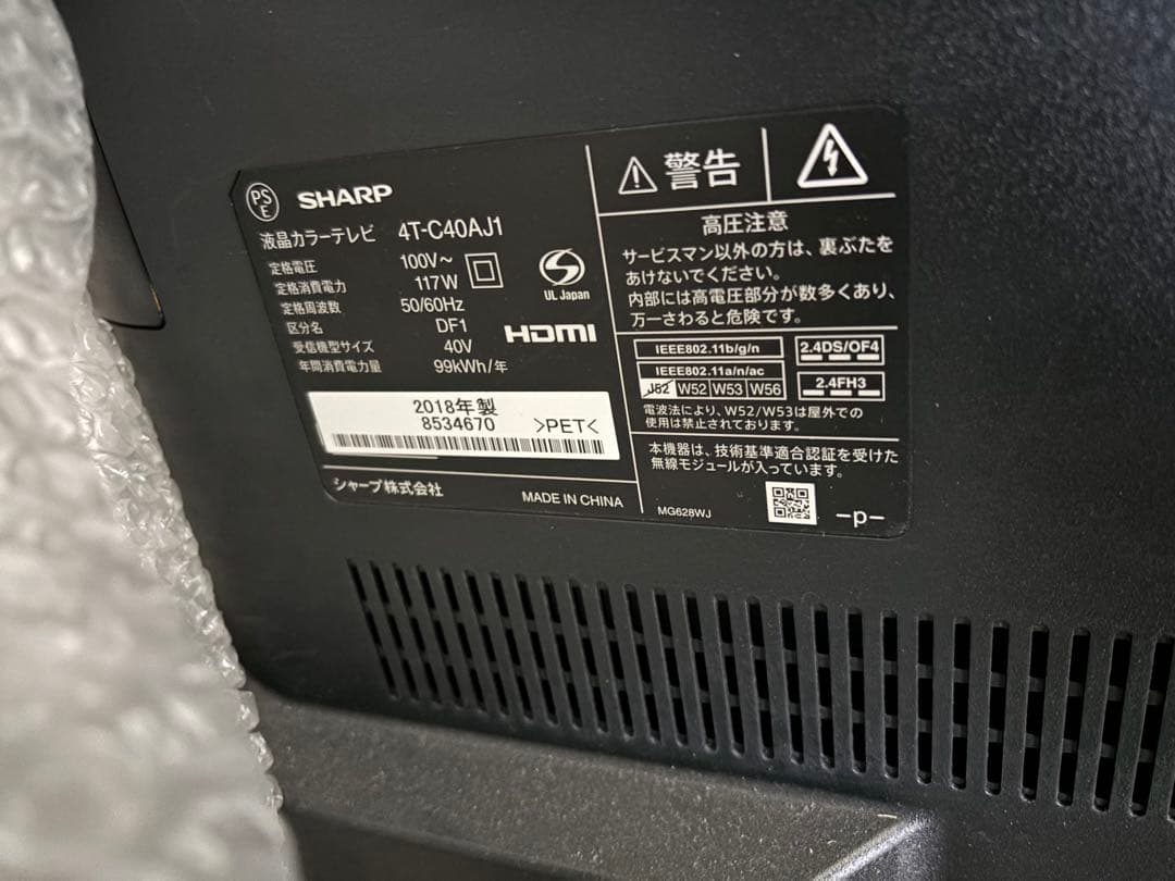 40インチSharp 液晶カラー高精細4K低反射液晶パネルAndroid TV