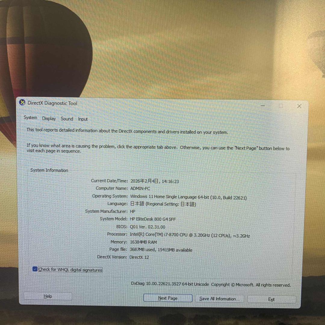 Windowsデスクトップ HP ProDesk 600 G4 SFF i7-8700 8GB SSD256