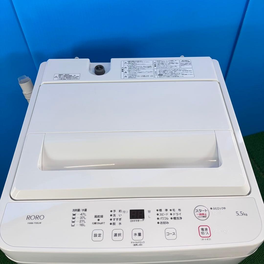 732 ホワイト　洗濯機　最新　2024年製　5.5キロ　小型　一人暮らし　格安
