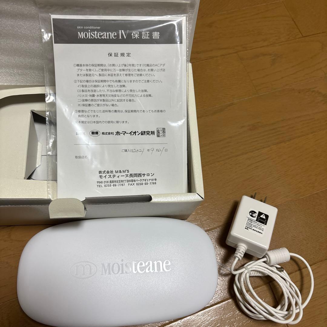 moisteane IV スキンコンディショナー