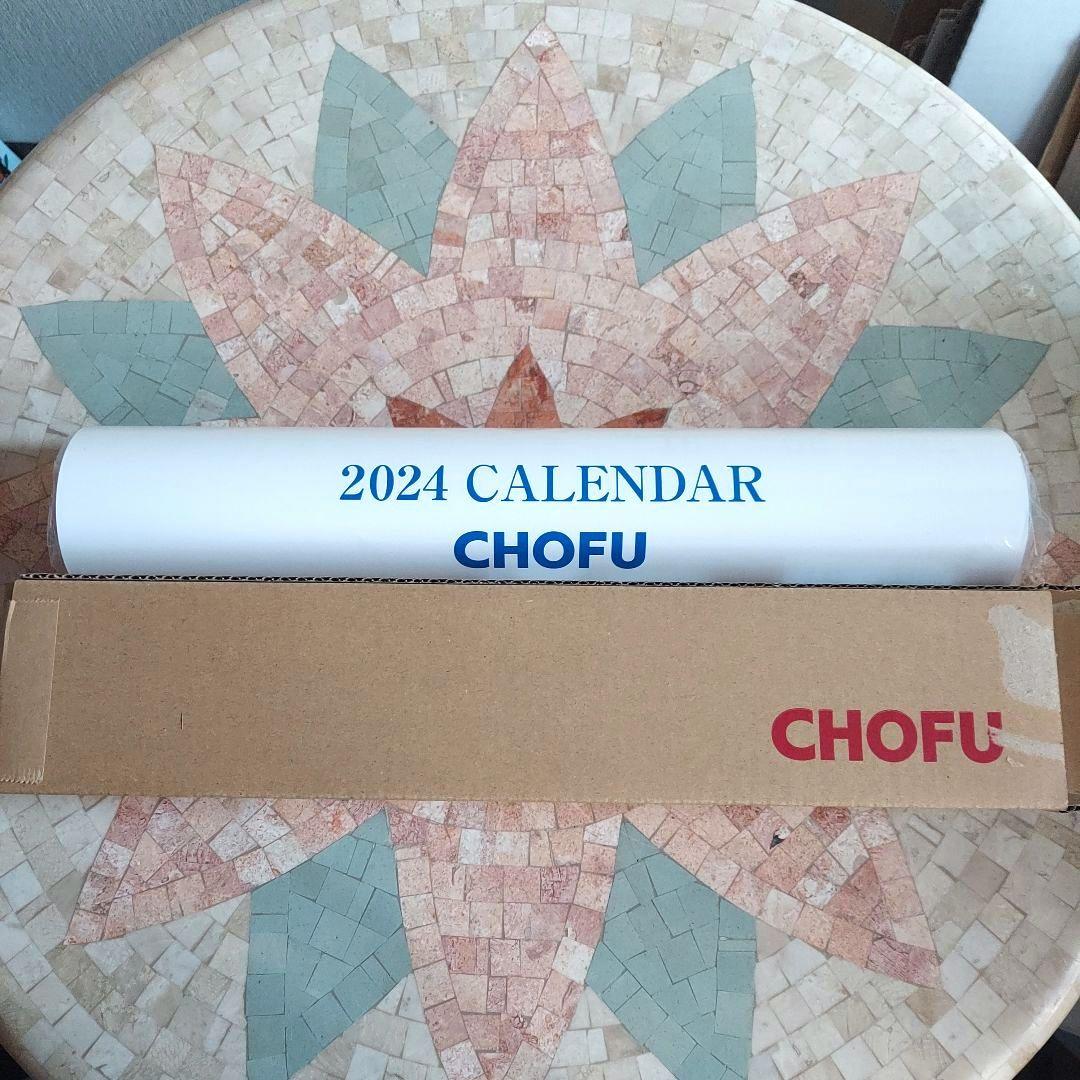 長府製作所 CHOFU カレンダー2024年