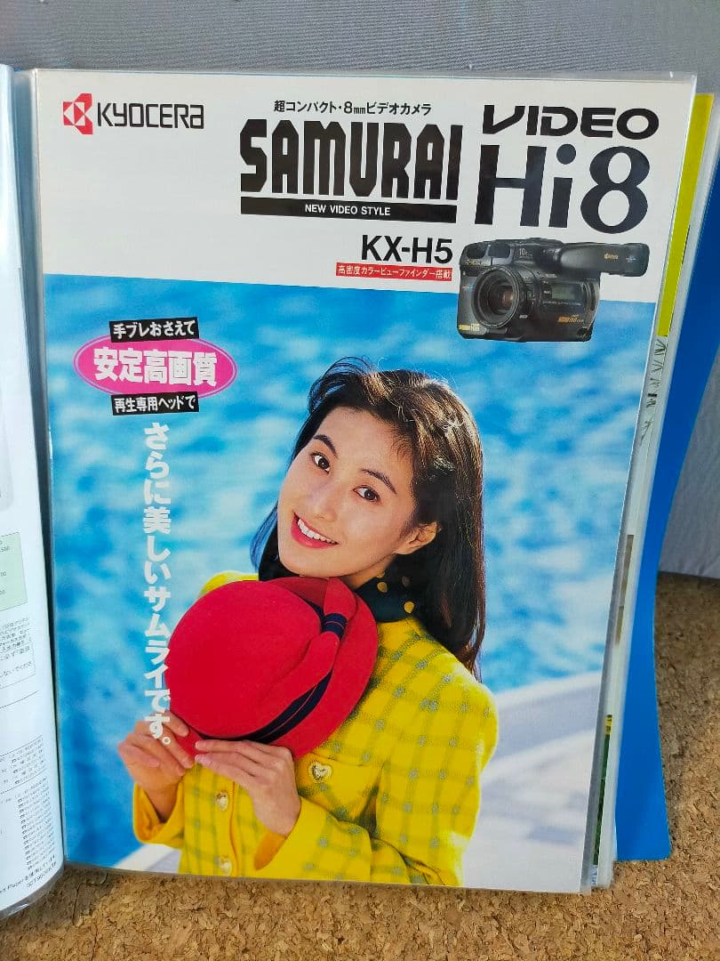 カタログ KYOCERAビデオカメラ