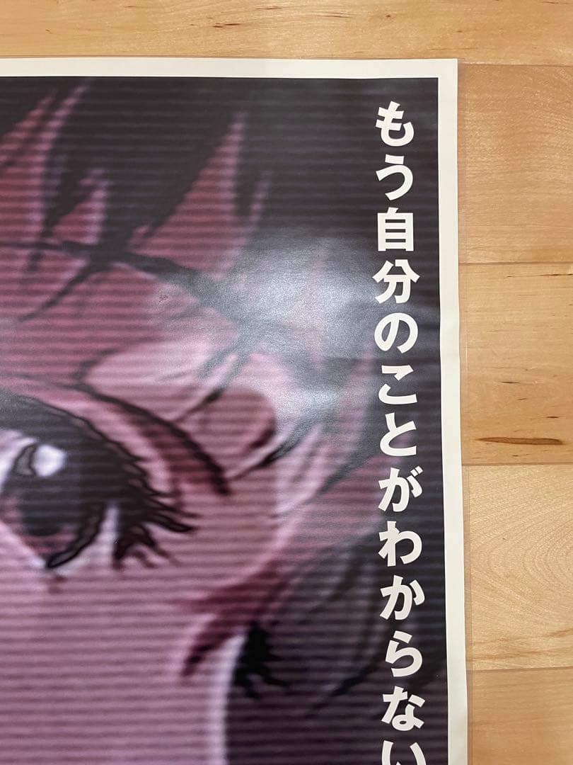 額縁入り　ポスター　PERFECT BLUE パーフェクトブルー