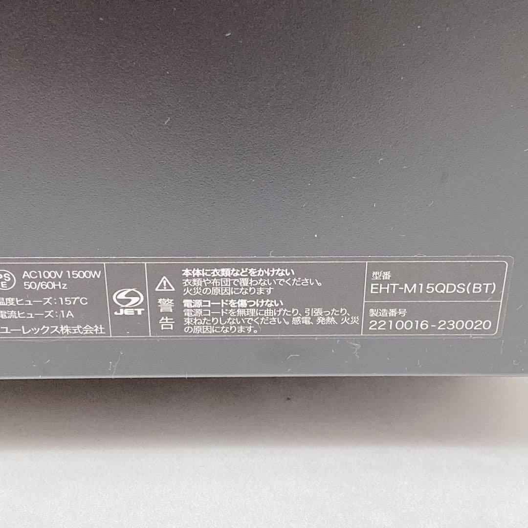 ユーレックス ヘリテイジヒーター EHT-M15QDS 極美品　説明書付き