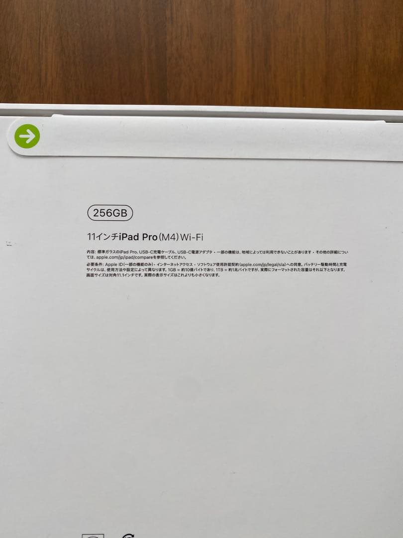 Apple　iPad Pro 11インチ Wi-Fi 256GB 第5世代