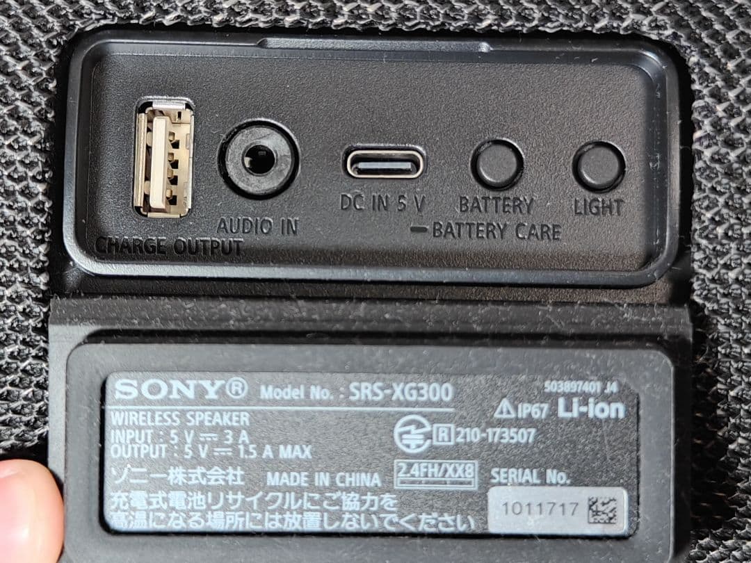 R*_様 SONY SRS-XG300 ワイヤレススピーカー