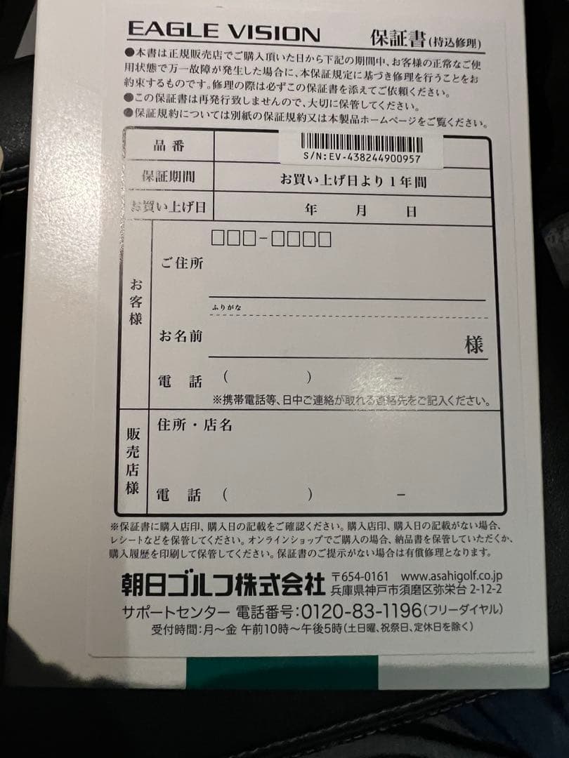 【未使用品】NEXT G GPSナビ EAGLE VISION