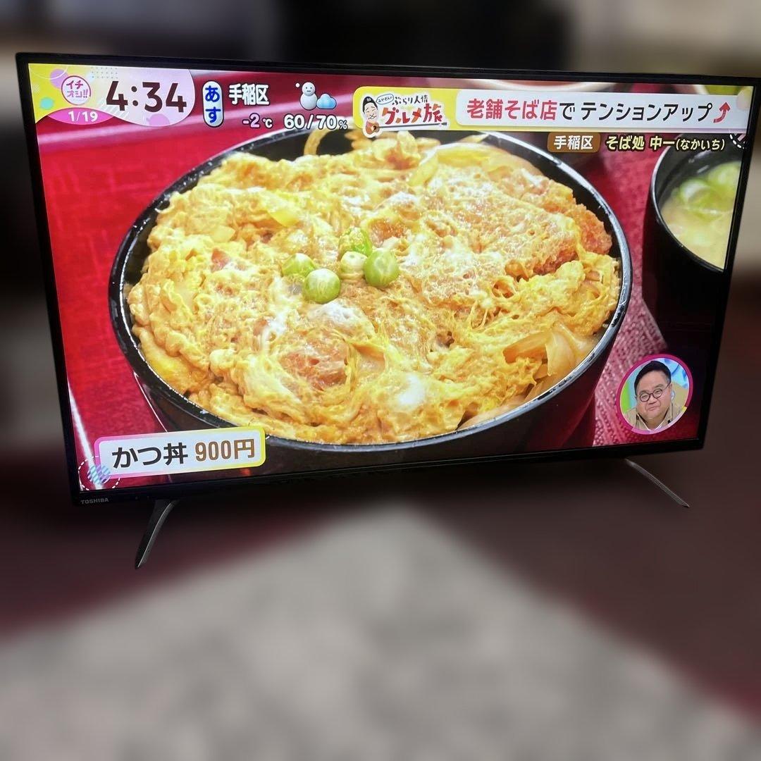 東芝液晶テレビ43C310X 2018年製