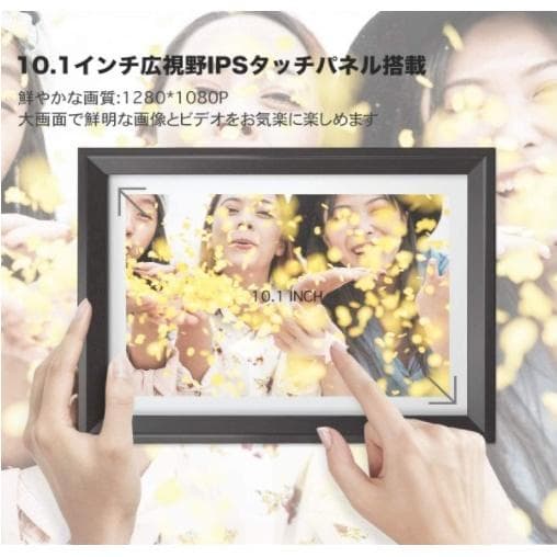 【送料無料】新品 デジタルフォトフレーム WiFi タッチスクリーン