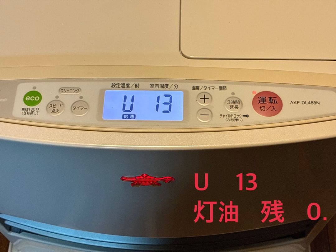 0716 アラジン　Aladdin 石油ファンヒーター　AKF-DL488N