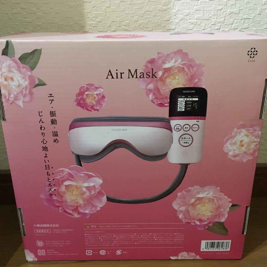 お値下げ！目元エステ　エアーマスク　アイマスク　新品　未使用