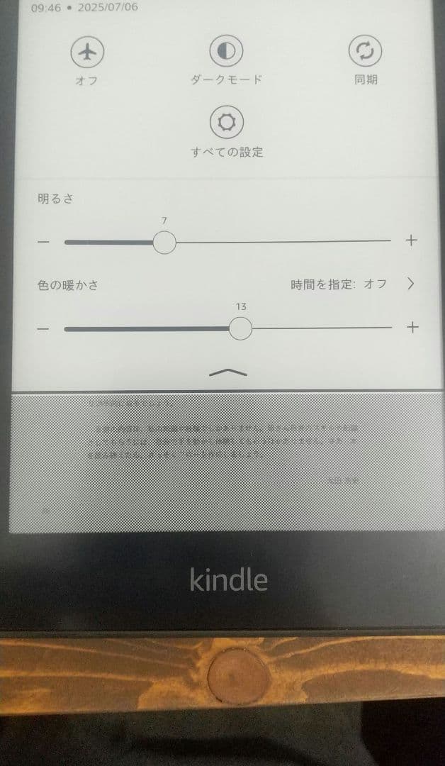 【美品】Kindle Paperwhite 第11世代 16GB 広告なし