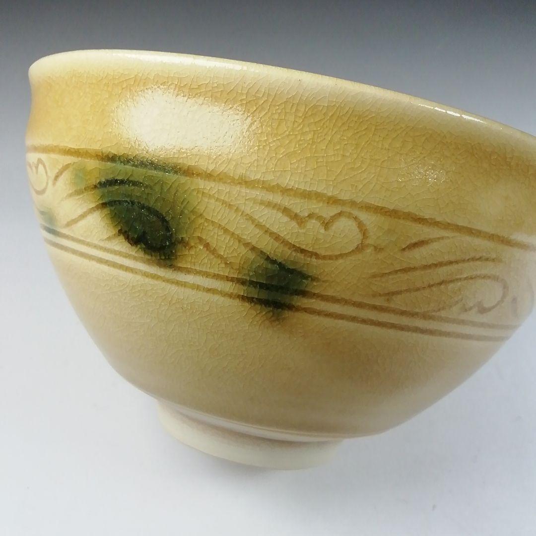Ｔ６５４　茶碗　『黄瀬戸茶碗』『佐藤比良夫(康元)』　共箱　抹茶碗　茶道具