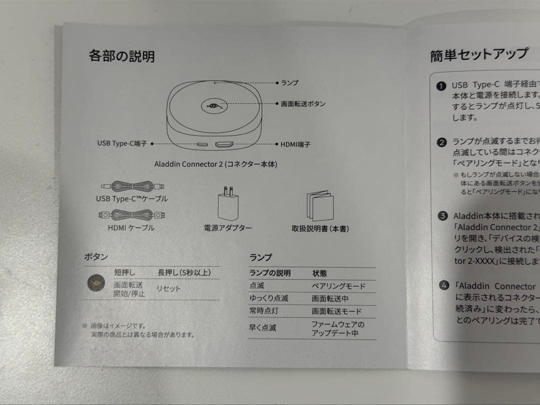 アラジンコネクター2