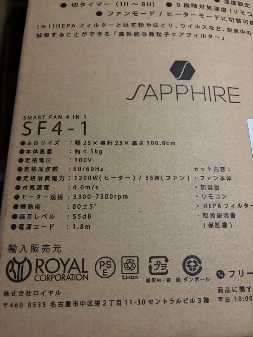 サファイア 多機能ファン SAPPHIRE SMART FAN 4 IN 1
