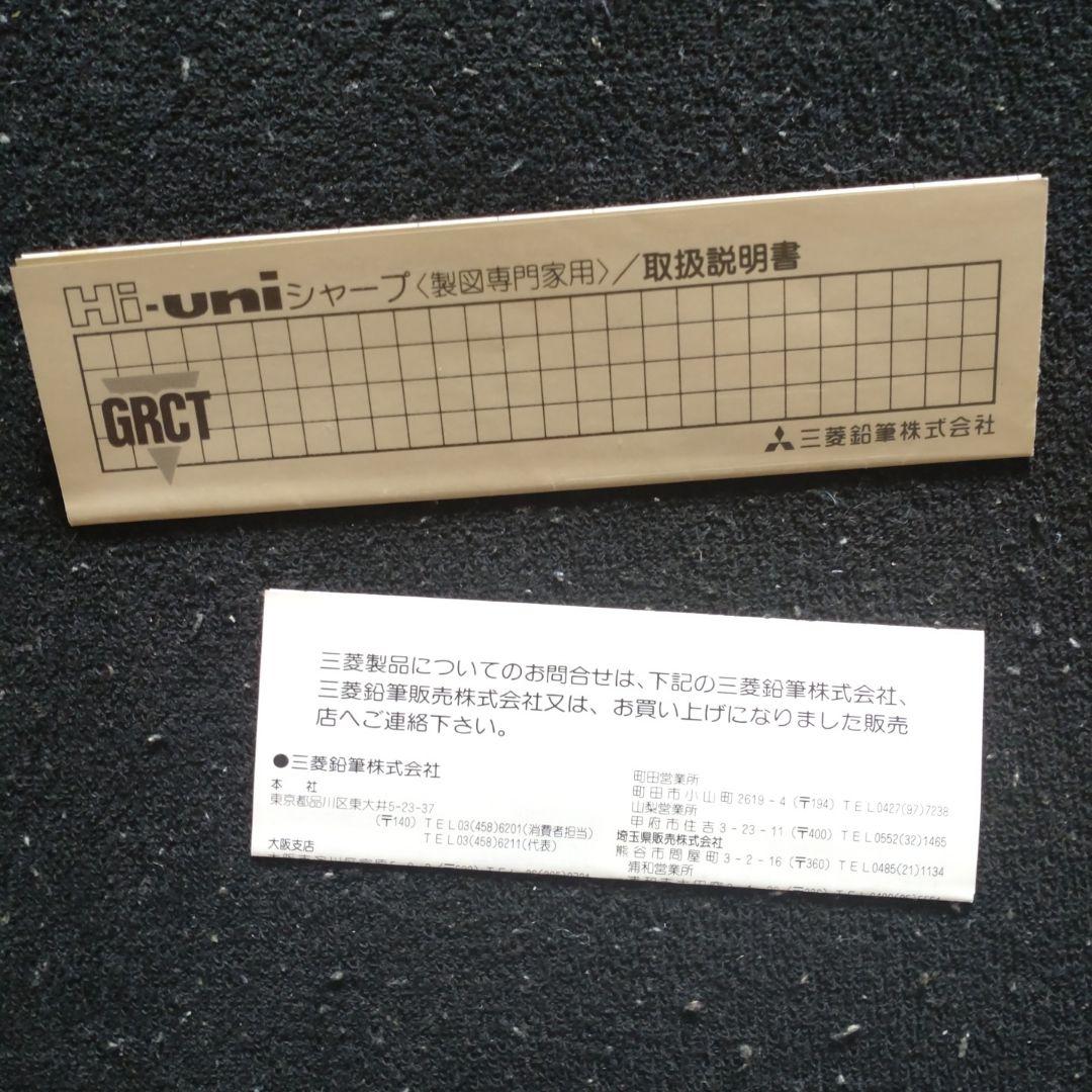 三菱鉛筆株式会社 Hi-uni SHARP ハイユニ 3-5050 黒