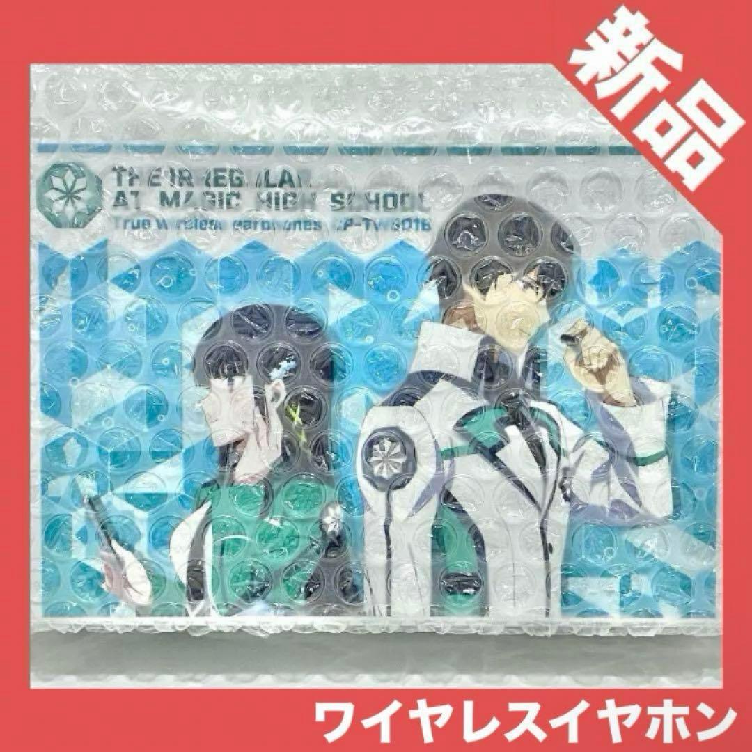 【新品＊未開封】魔法科高校の劣等生 ワイヤレスイヤホン ONKYO コラボ