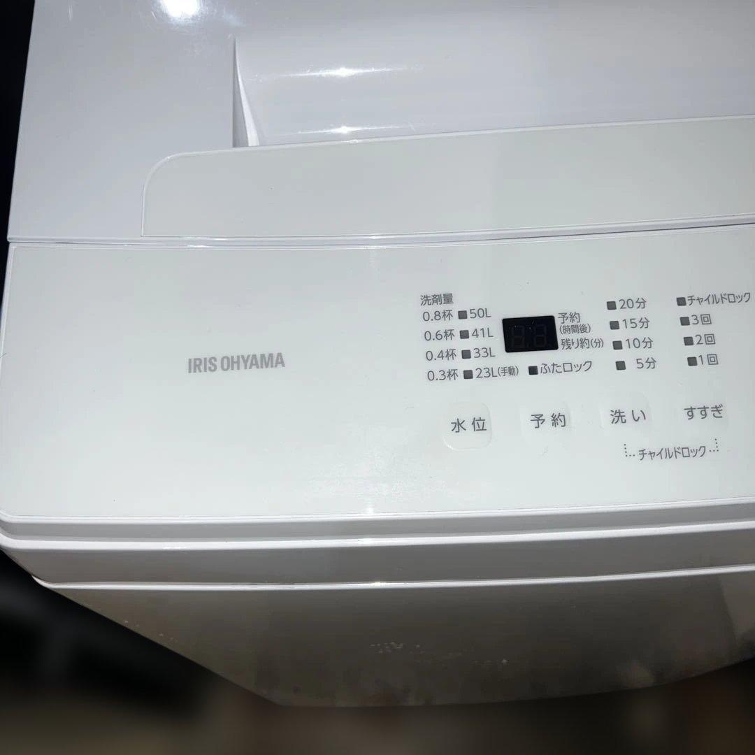 お得/美品/東芝/アイリスオーヤマ/洗濯機/冷蔵庫/2点セット/送料設置無料！